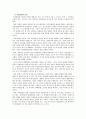 독일통일의 모든것! 5페이지
