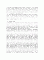 독일통일의 모든것! 6페이지
