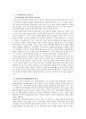독일통일의 모든것! 8페이지