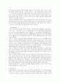 독일통일의 모든것! 9페이지