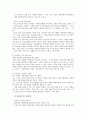 독일통일의 모든것! 11페이지
