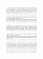 독일통일의 모든것! 13페이지