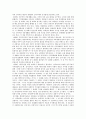 독일통일의 모든것! 14페이지