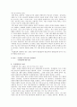 독일통일의 모든것! 15페이지