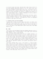 독일통일의 모든것! 16페이지