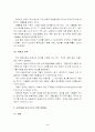 인간의 공격성 5페이지
