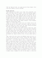 서양의 대학과 고려 교육기관의 비교 4페이지