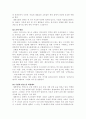 서양의 대학과 고려 교육기관의 비교 5페이지