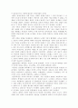 서양의 대학과 고려 교육기관의 비교 8페이지