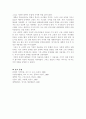 서양의 대학과 고려 교육기관의 비교 10페이지