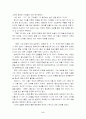 영화 (영웅)을 보고 2페이지