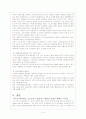 한국 외교정책의 과제와 전망 15페이지