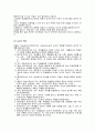 교육 교사의자질 3페이지
