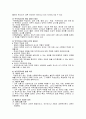 교육 교사의자질 6페이지