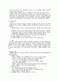 교육 교사의자질 11페이지