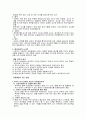 교육 교사의자질 13페이지