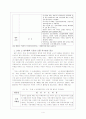 미․일 신 방위협력지침에 대한 중국의 외교안보정책 대응에 관한 연구 5페이지