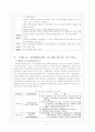 미․일 신 방위협력지침에 대한 중국의 외교안보정책 대응에 관한 연구 6페이지