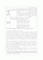 미․일 신 방위협력지침에 대한 중국의 외교안보정책 대응에 관한 연구 11페이지