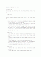 학교폭력의 정의 원인 실태 학교폭력 근절대책의 운영 및 평가상 문제점 13페이지