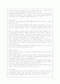 동성애의 원인과 결혼문제에 대한 고찰(A+레포트) 9페이지
