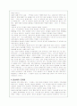동성애의 원인과 결혼문제에 대한 고찰(A+레포트) 14페이지