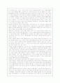 동성애의 원인과 결혼문제에 대한 고찰(A+레포트) 15페이지