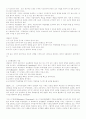 과학적관계론과 인간관계론 실태 2페이지