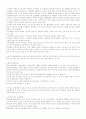 과학적관계론과 인간관계론 실태 4페이지
