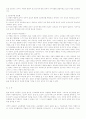 과학적관계론과 인간관계론 실태 6페이지