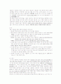 쌀의 종류 베이컨 소세지 햄 종교와 육식문화 ( 음식 문화 ) 2페이지