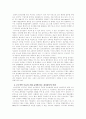 전자정부의 필요성과 발달과정, 우리나라의 전자정부에 대해서.. 9페이지