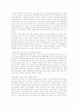 전자정부의 필요성과 발달과정, 우리나라의 전자정부에 대해서.. 14페이지
