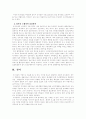 전자정부의 필요성과 발달과정, 우리나라의 전자정부에 대해서.. 16페이지