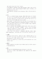 전자정부의 구현과 문제점 6페이지