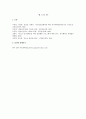 집단치료 9페이지