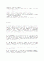 싸이코 드라마 9페이지