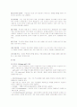 싸이코 드라마 10페이지