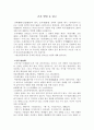 손자 병법 을 읽고 1페이지
