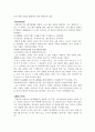 손자 병법 을 읽고 2페이지