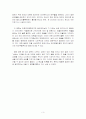 인디아나존스3 감상문 3페이지