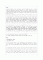 레즈비언의 개념 및 현황과 레즈비언운동(A+레포트) 2페이지