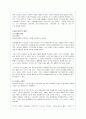레즈비언의 개념 및 현황과 레즈비언운동(A+레포트) 3페이지