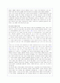 레즈비언의 개념 및 현황과 레즈비언운동(A+레포트) 7페이지