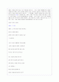 레즈비언의 개념 및 현황과 레즈비언운동(A+레포트) 8페이지