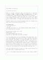 레즈비언의 개념 및 현황과 레즈비언운동(A+레포트) 9페이지