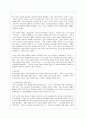 레즈비언의 개념 및 현황과 레즈비언운동(A+레포트) 10페이지