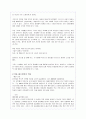 레즈비언의 개념 및 현황과 레즈비언운동(A+레포트) 11페이지