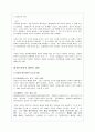 레즈비언의 개념 및 현황과 레즈비언운동(A+레포트) 12페이지