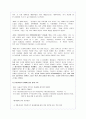 레즈비언의 개념 및 현황과 레즈비언운동(A+레포트) 13페이지